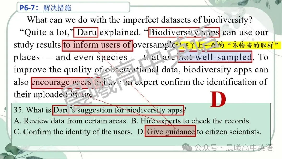 【高考真题系列】2024全国1卷英语讲评课件(阅读—语法) 第24张