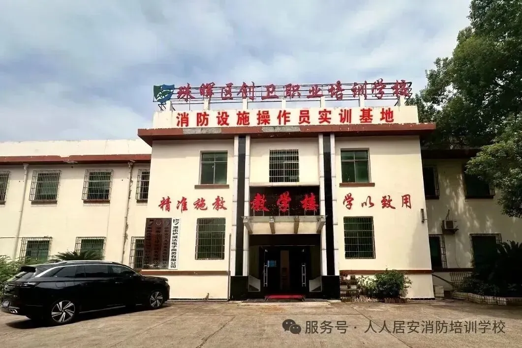 【人人居安课堂】水系统考区模拟消防实操考试 第25张