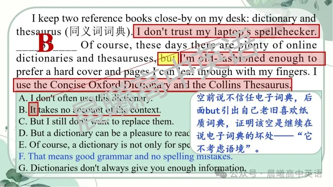 【高考真题系列】2024全国1卷英语讲评课件(阅读—语法) 第27张