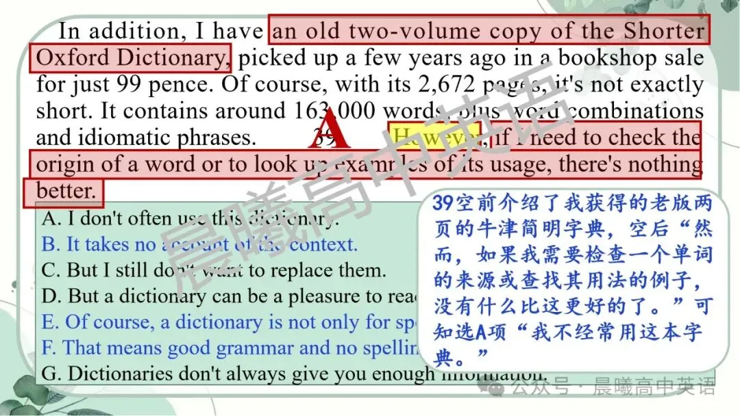 【高考真题系列】2024全国1卷英语讲评课件(阅读—语法) 第29张