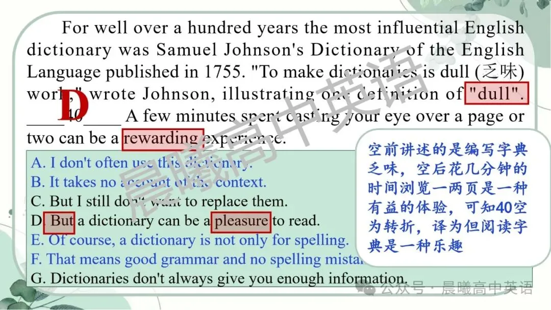 【高考真题系列】2024全国1卷英语讲评课件(阅读—语法) 第30张