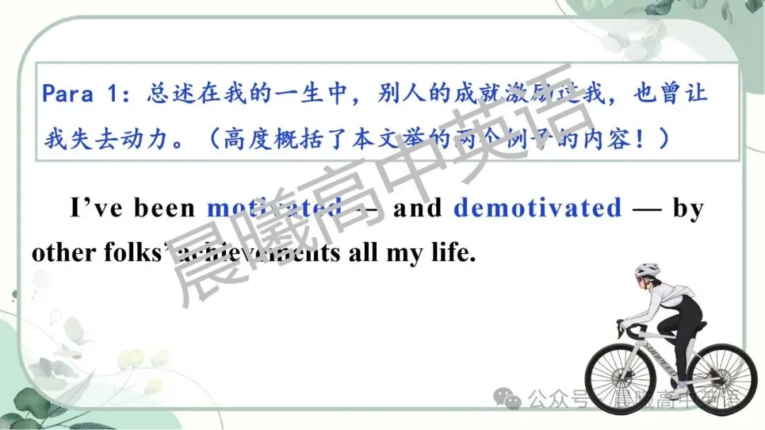 【高考真题系列】2024全国1卷英语讲评课件(阅读—语法) 第32张