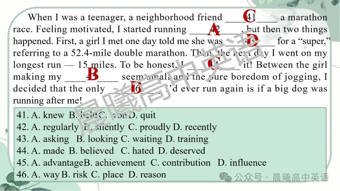 【高考真题系列】2024全国1卷英语讲评课件(阅读—语法) 第33张