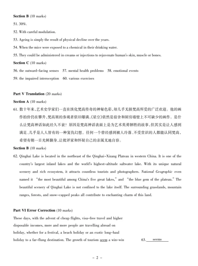 【大英赛真题】2026年全国大学生英语竞赛初赛B类真题及参考答案 第18张