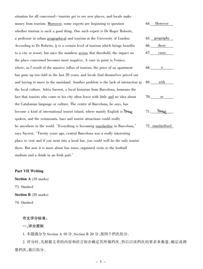 【大英赛真题】2026年全国大学生英语竞赛初赛B类真题及参考答案 第19张