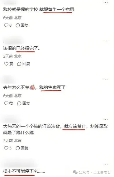 教育部重磅禁令!中考后“跑校签约”彻底凉凉 第2张