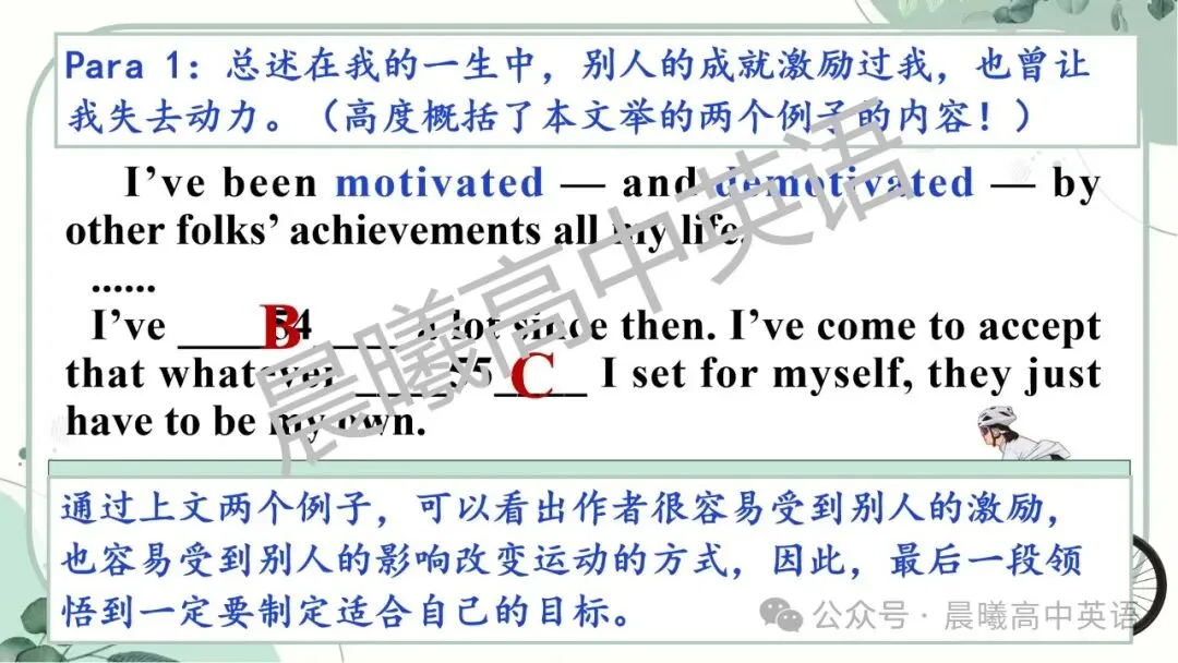 【高考真题系列】2024全国1卷英语讲评课件(阅读—语法) 第35张