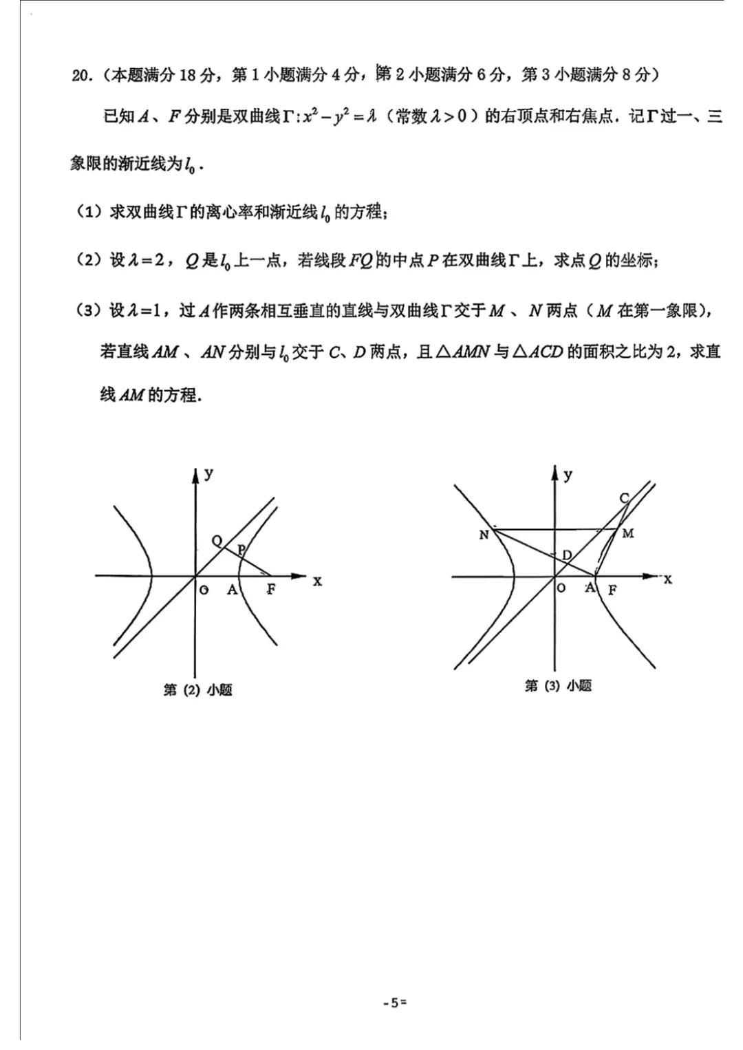上海市杨浦区高三数学二模试卷(2026.4) 第5张