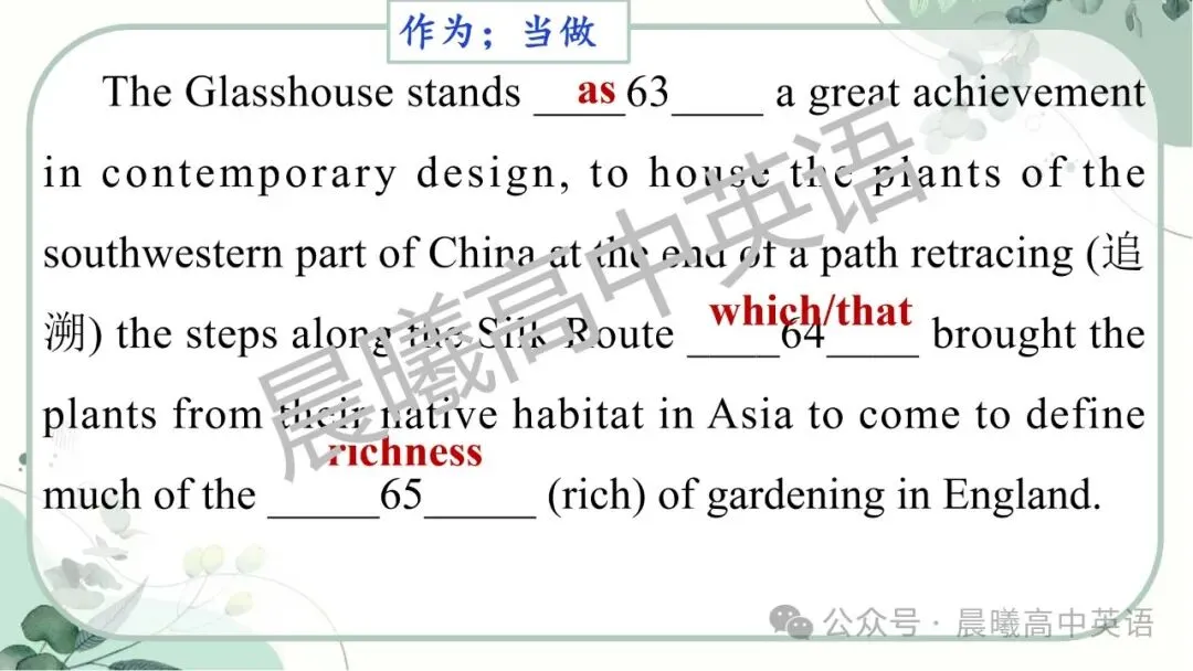 【高考真题系列】2024全国1卷英语讲评课件(阅读—语法) 第39张