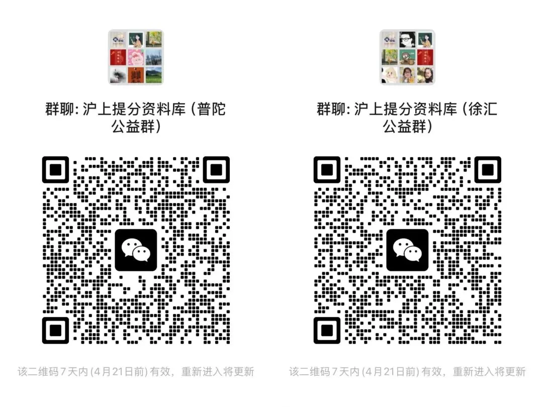 中考目标管理器!给孩子一个清晰的目标规划(二模) 第3张