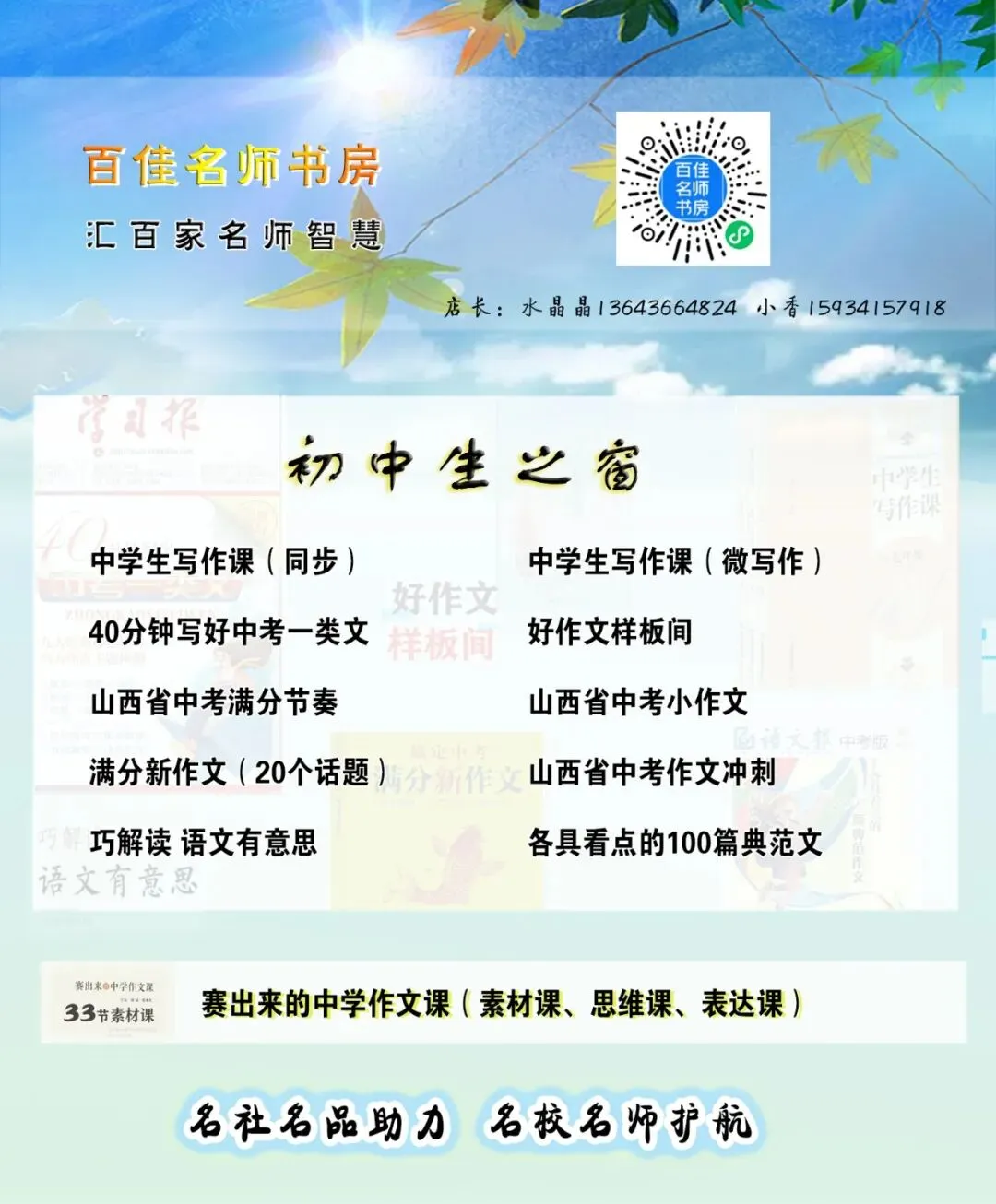 中考复习课|文章结构训练课——中考记叙文写作指导教学设计之三 第3张