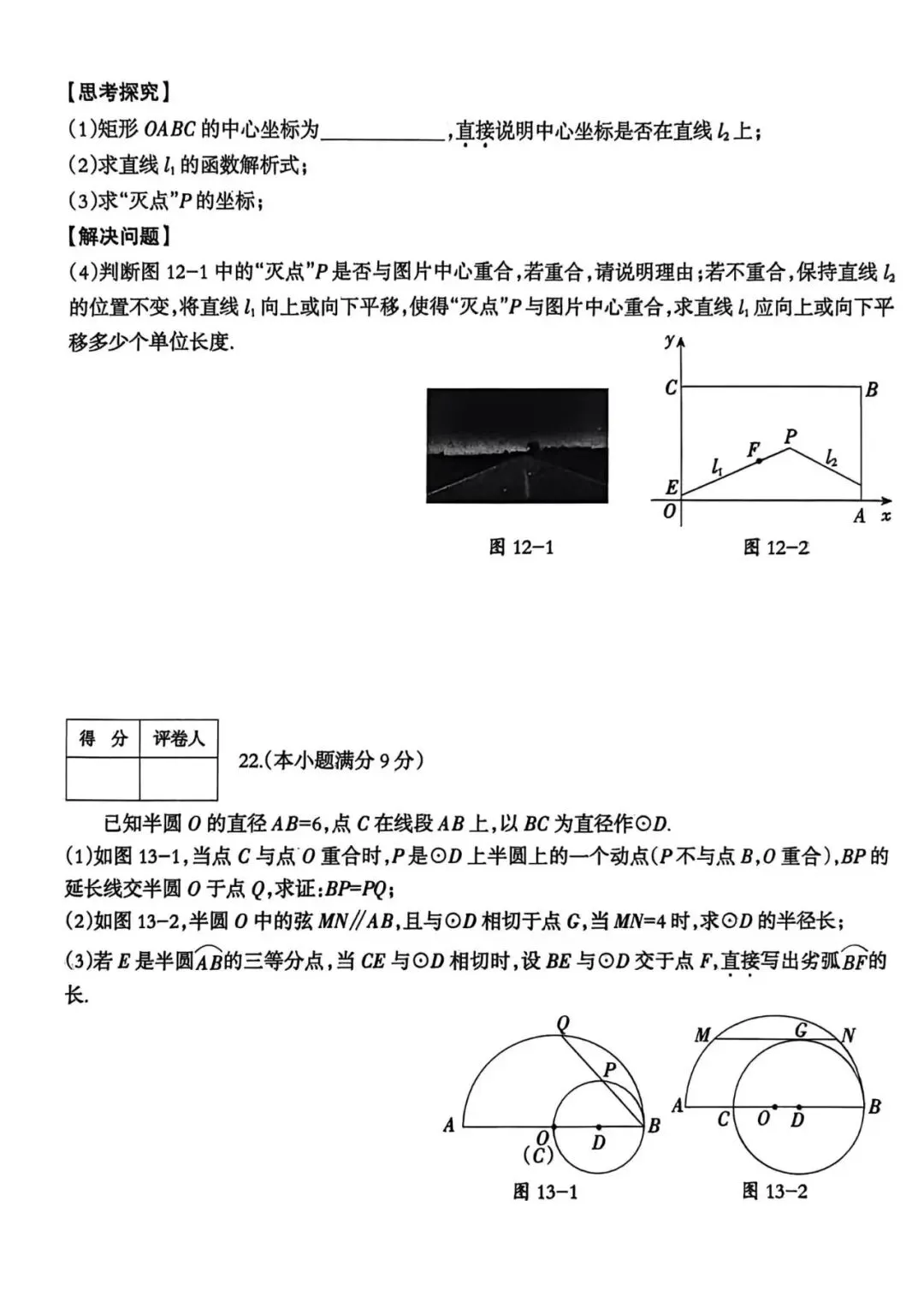【中考模拟】2026河北中考数学试卷巩固练习二(可下载) 第5张