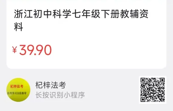 浙江中考科学2022——2024真题分类解析(三) 第4张