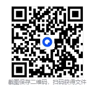 高二!长沙名校期中试卷免费领(全科) 第3张