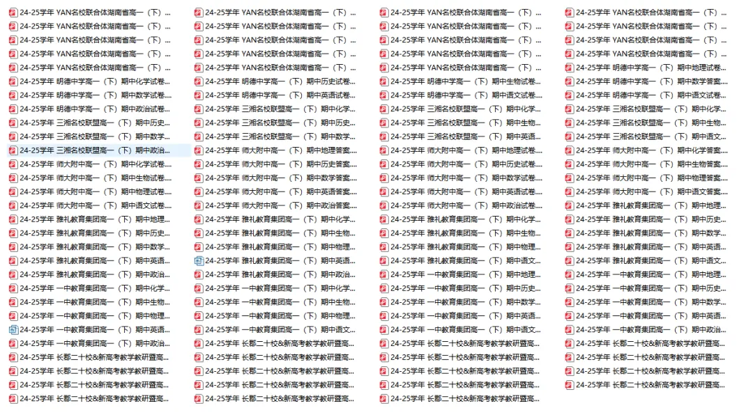 高一!长沙名校期中试卷免费领(全科) 第2张 高一!长沙名校期中试卷免费领(全科) 第2张