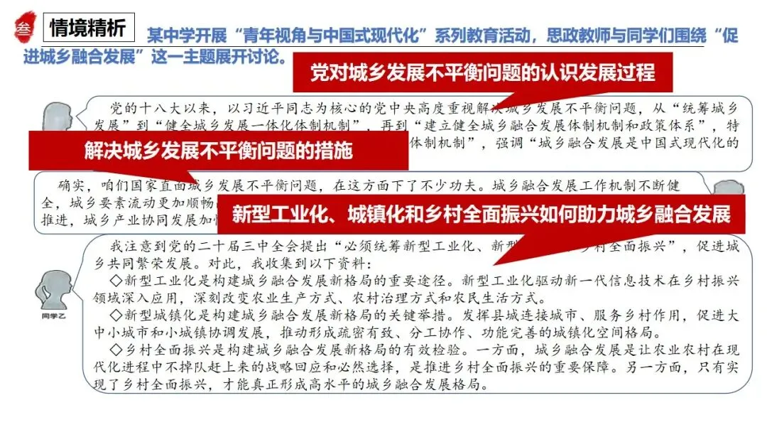 高正团队三轮资料:跟着真题学答题专题一 第7张