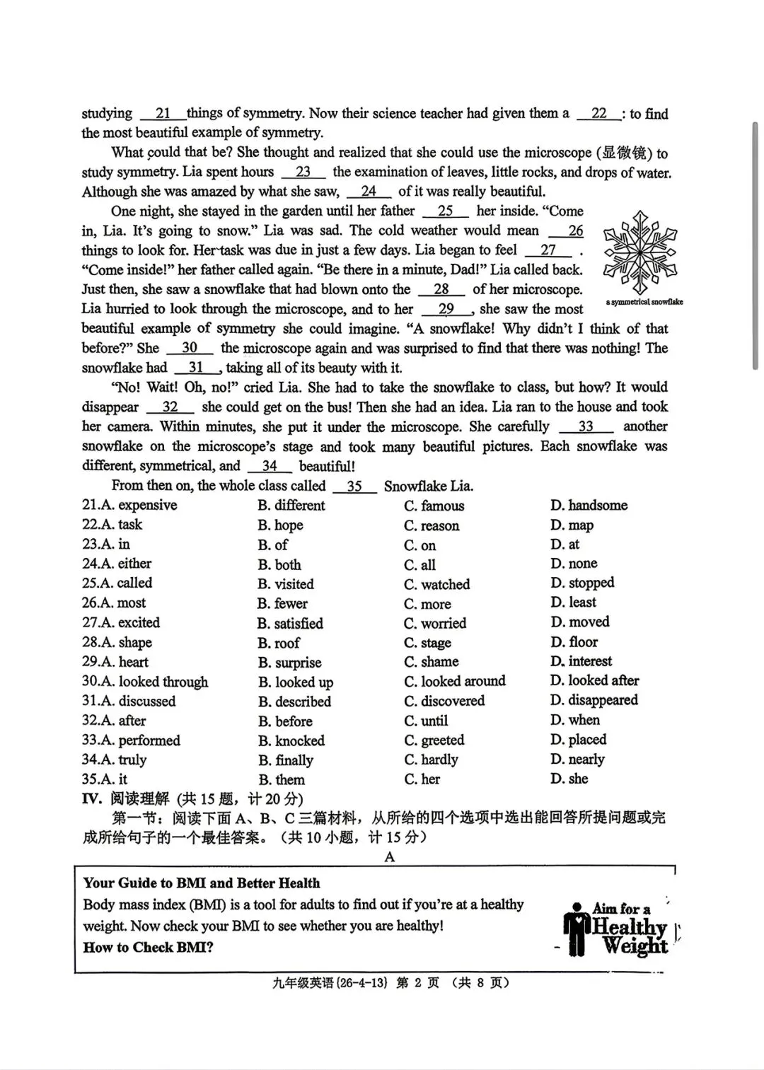 中考英语模拟试题(工大附中)含听力和答案 第2张