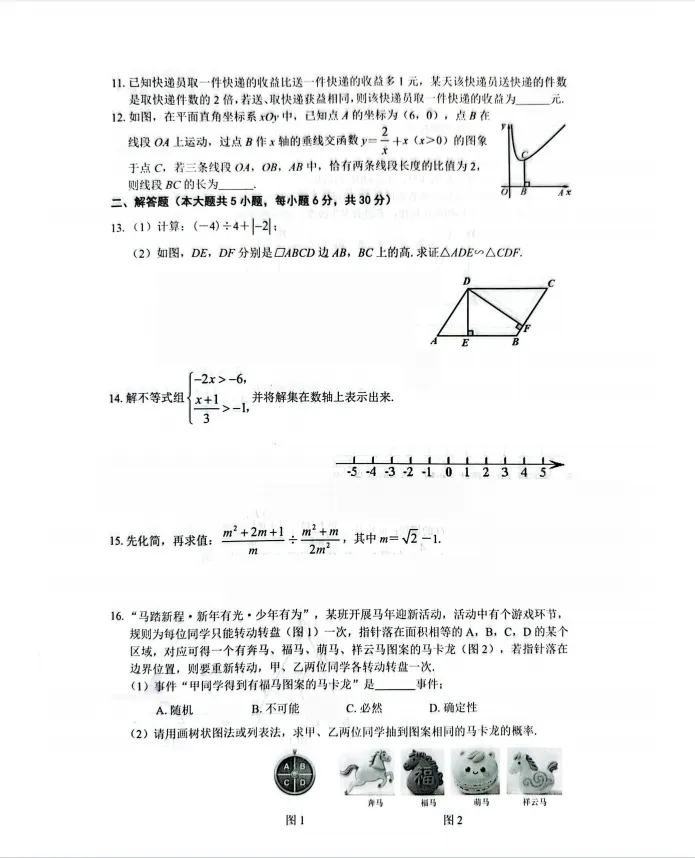 最新出炉!26年南昌初三一模试卷答案领取→ 第4张