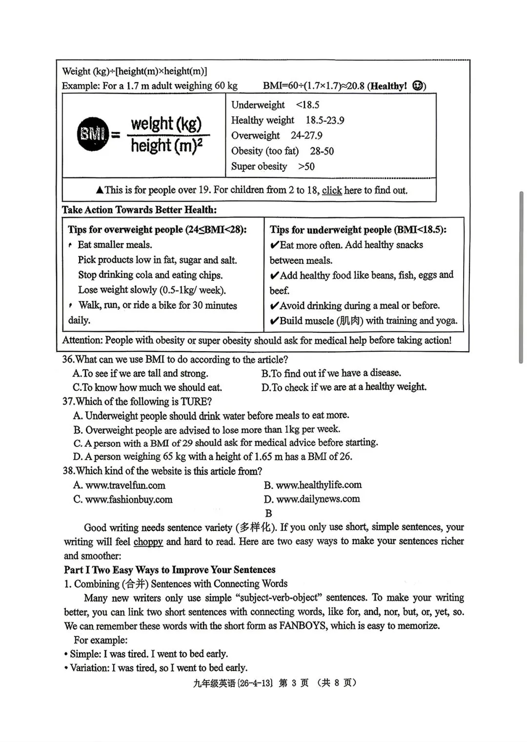 中考英语模拟试题(工大附中)含听力和答案 第3张