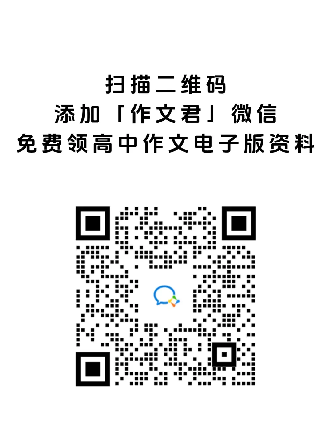 2026届高三最新名校模考作文 | 高考语文思辨类作文写作模拟训练题10题+优秀范文 第5张