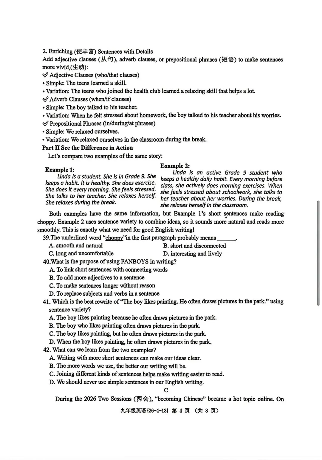 中考英语模拟试题(工大附中)含听力和答案 第4张