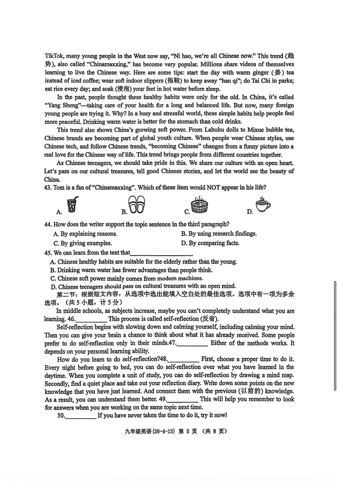 中考英语模拟试题(工大附中)含听力和答案 第5张
