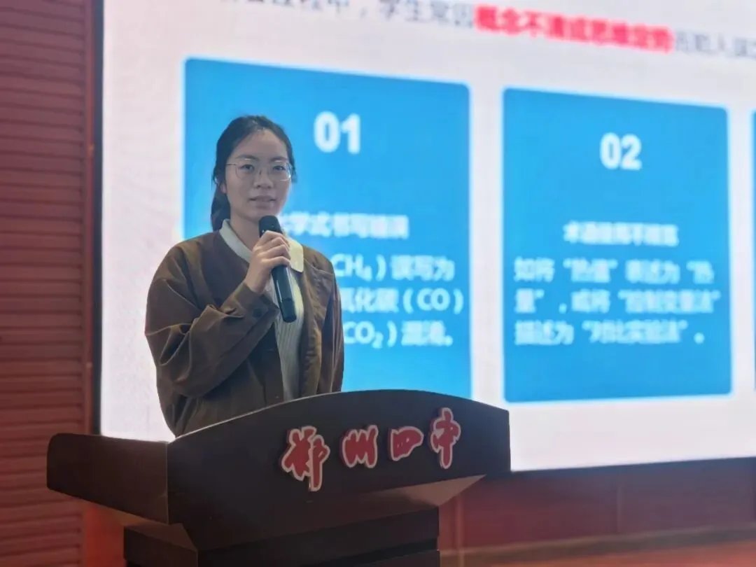 聚焦情境·深研真题·赋能教学 ——郑州市二七区京广实验中学第38届课堂教学学术月之情境化中招研究报告会纪实 第7张