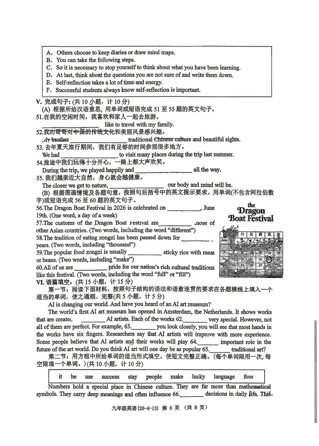中考英语模拟试题(工大附中)含听力和答案 第6张