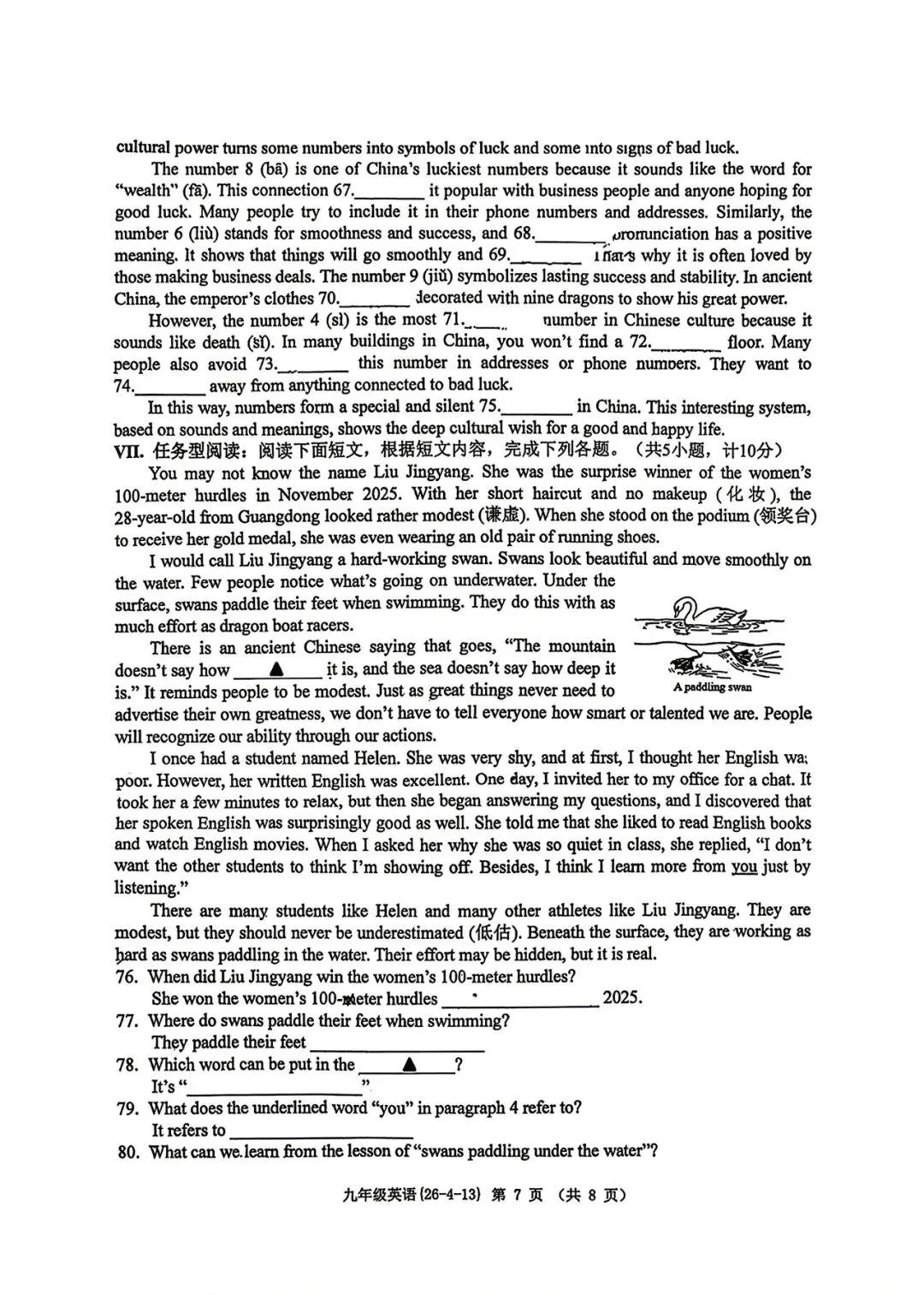 中考英语模拟试题(工大附中)含听力和答案 第7张