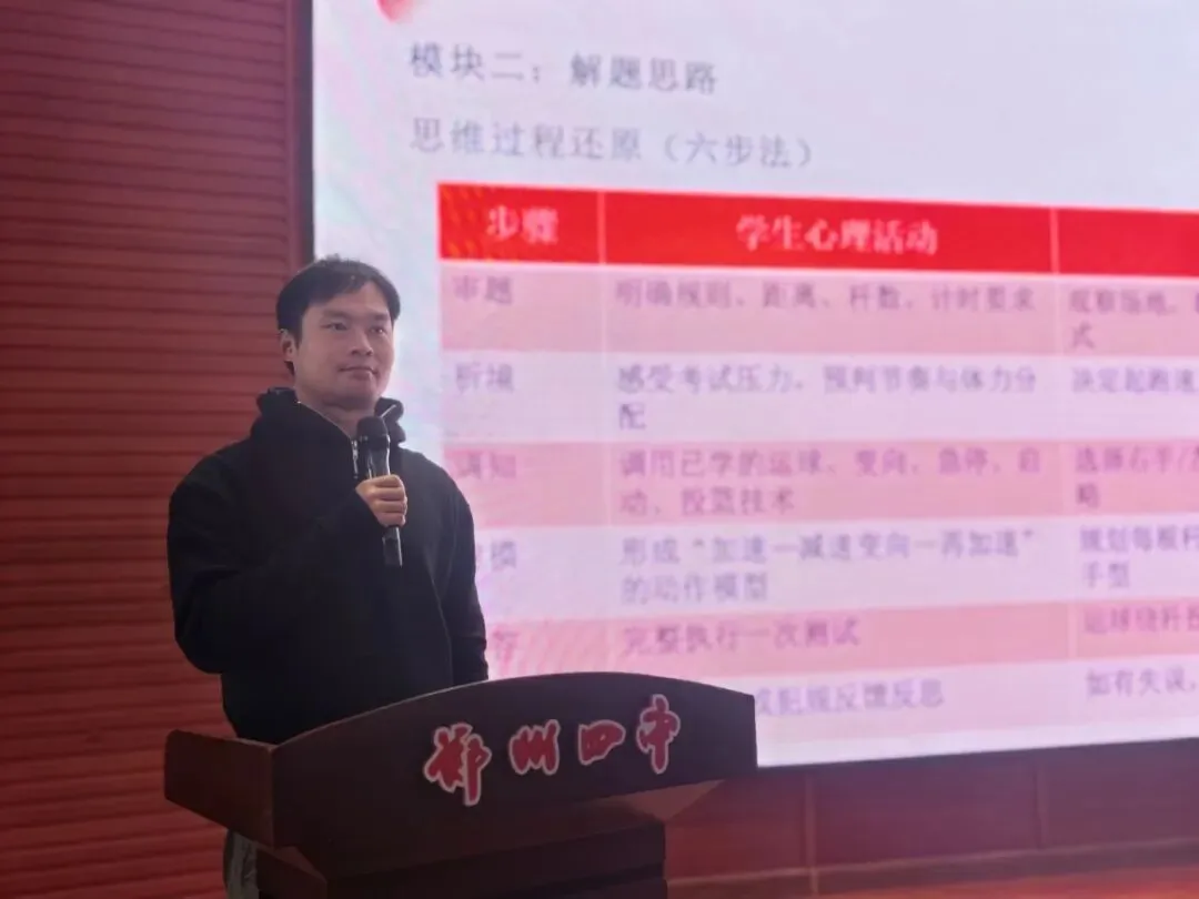 聚焦情境·深研真题·赋能教学 ——郑州市二七区京广实验中学第38届课堂教学学术月之情境化中招研究报告会纪实 第9张