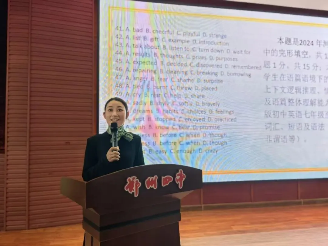 聚焦情境·深研真题·赋能教学 ——郑州市二七区京广实验中学第38届课堂教学学术月之情境化中招研究报告会纪实 第16张