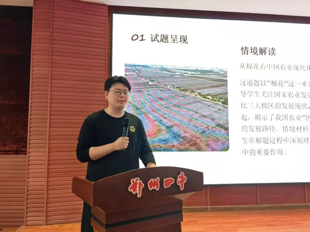 聚焦情境·深研真题·赋能教学 ——郑州市二七区京广实验中学第38届课堂教学学术月之情境化中招研究报告会纪实 第22张