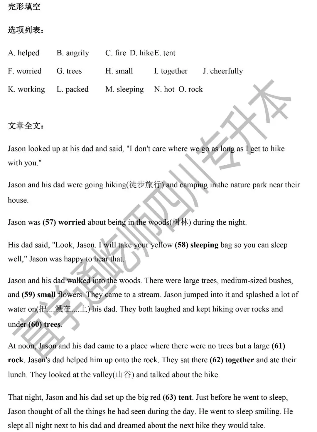 2026四川专升本第一份真题即答案来了 第2张