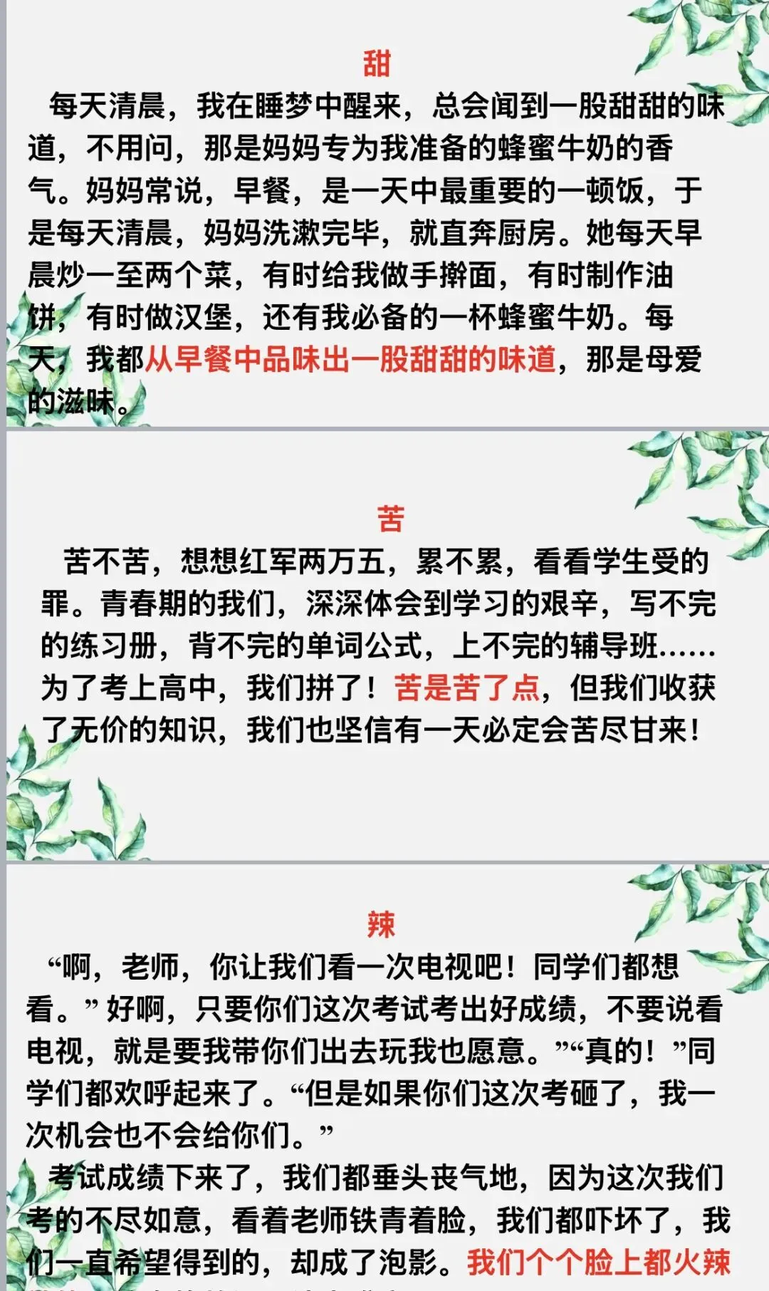 课件|2026年中考语文作文《掌握拟小标题写作文的方法》 第7张