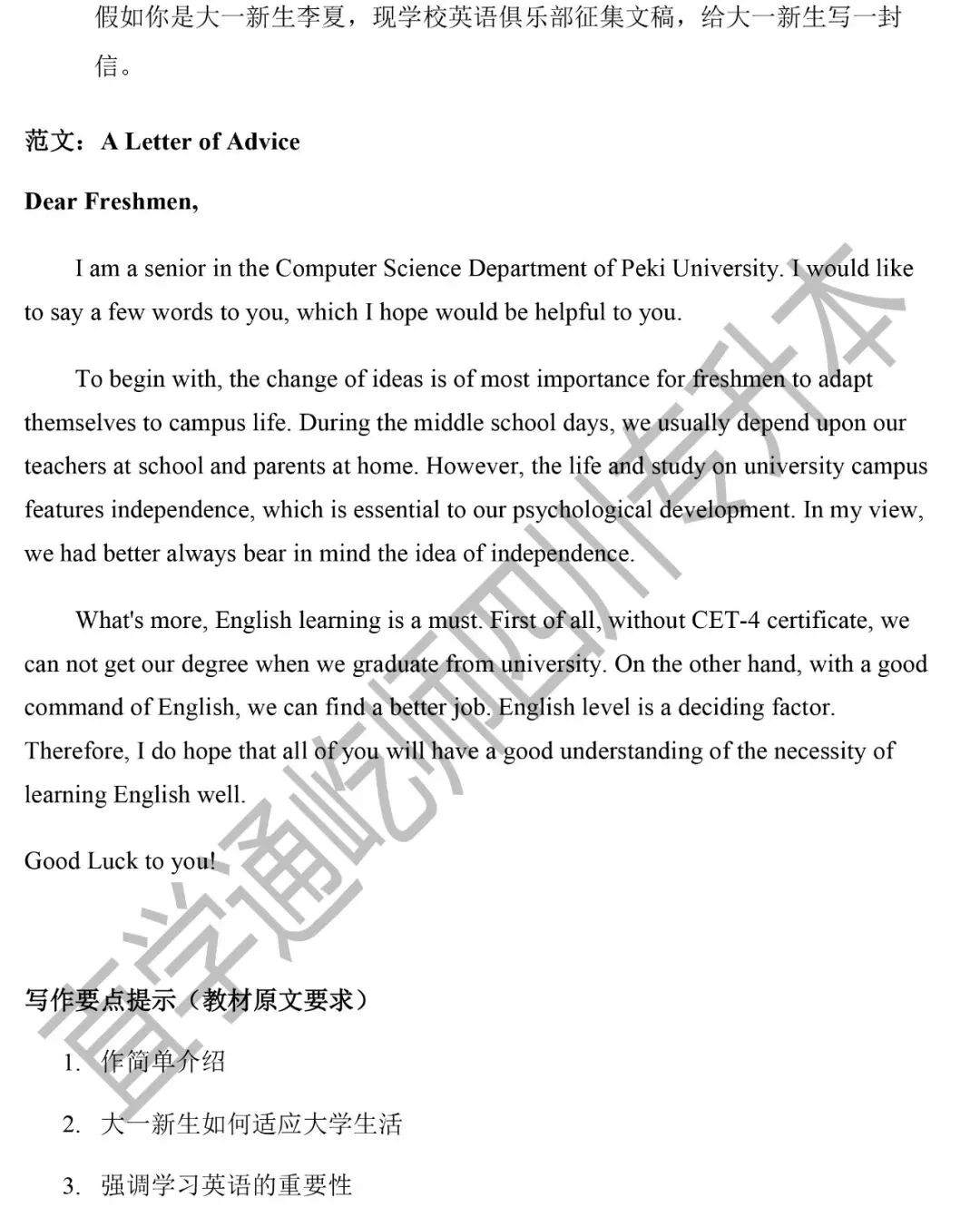 2026四川专升本第一份真题即答案来了 第4张