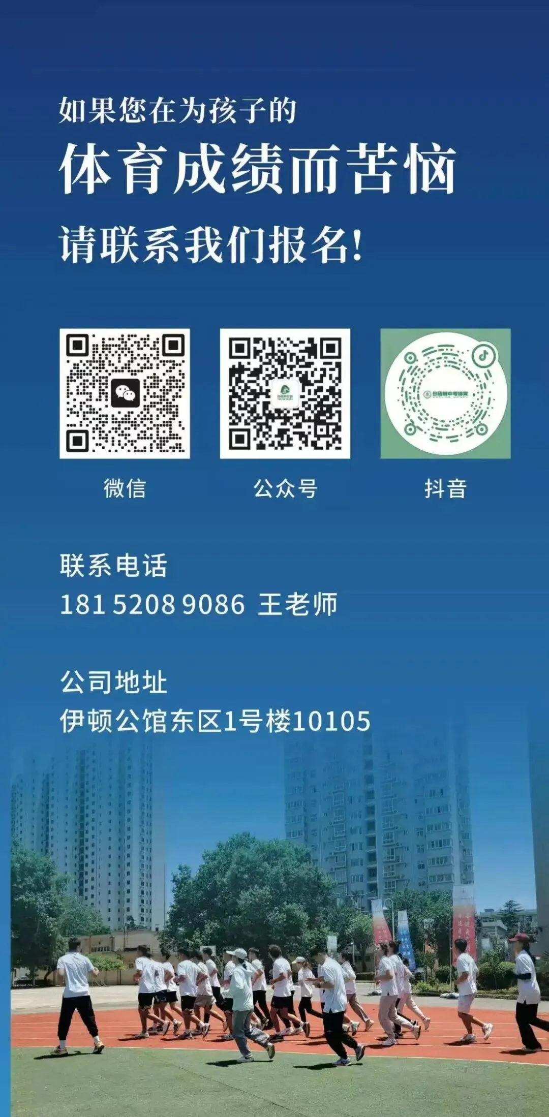 家长注意!西安市体育中考各区考点一览! 第2张