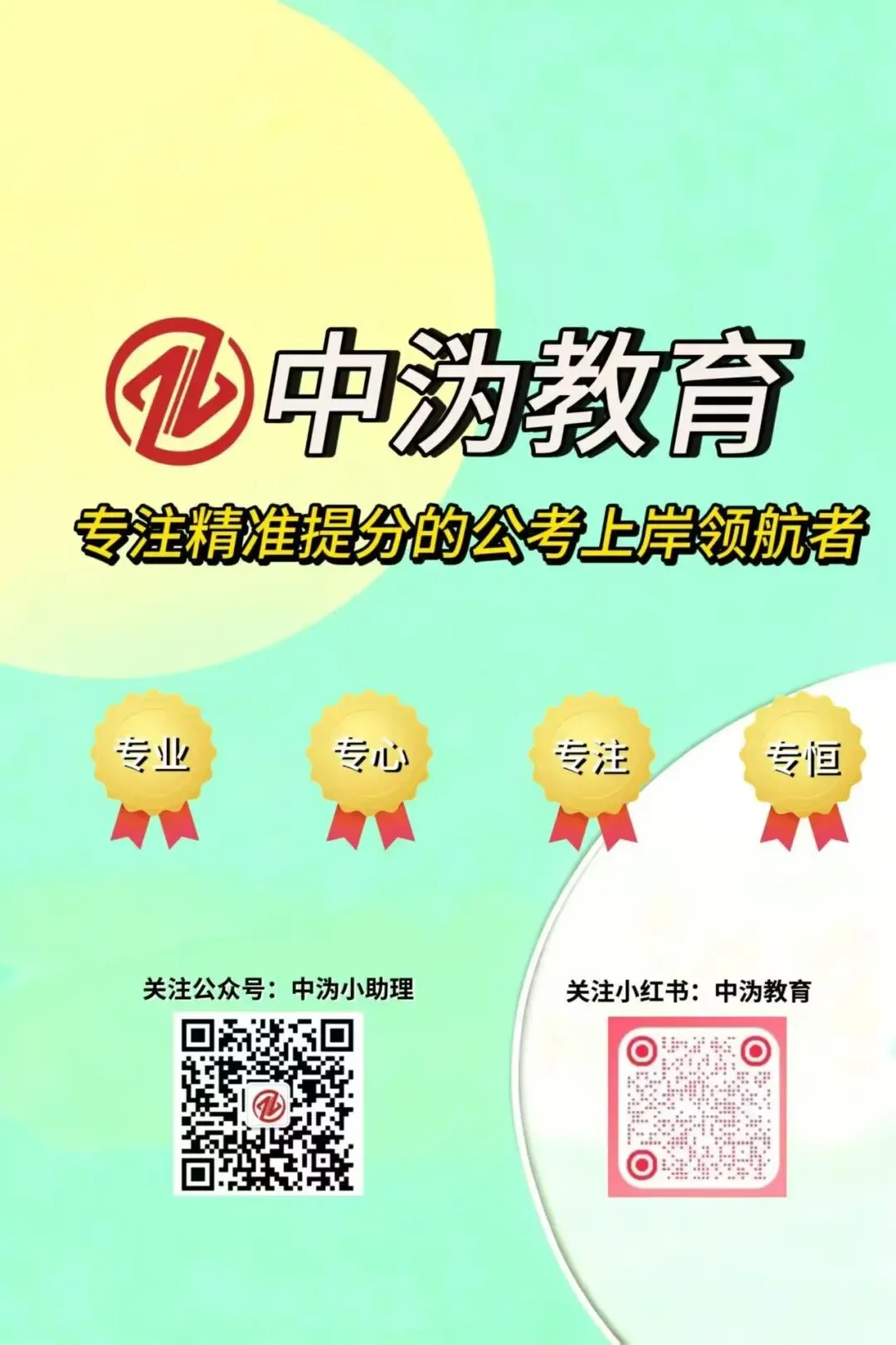 中沩教育-面试真题解读篇 第13张