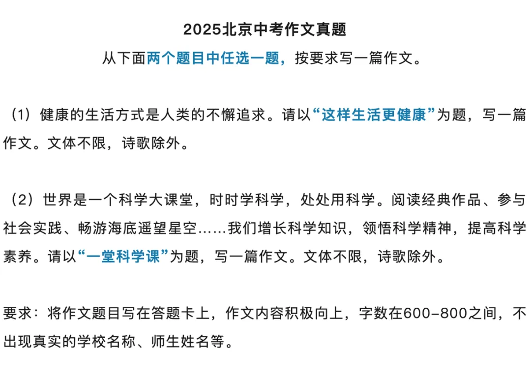上海中考作文考什么? 第1张