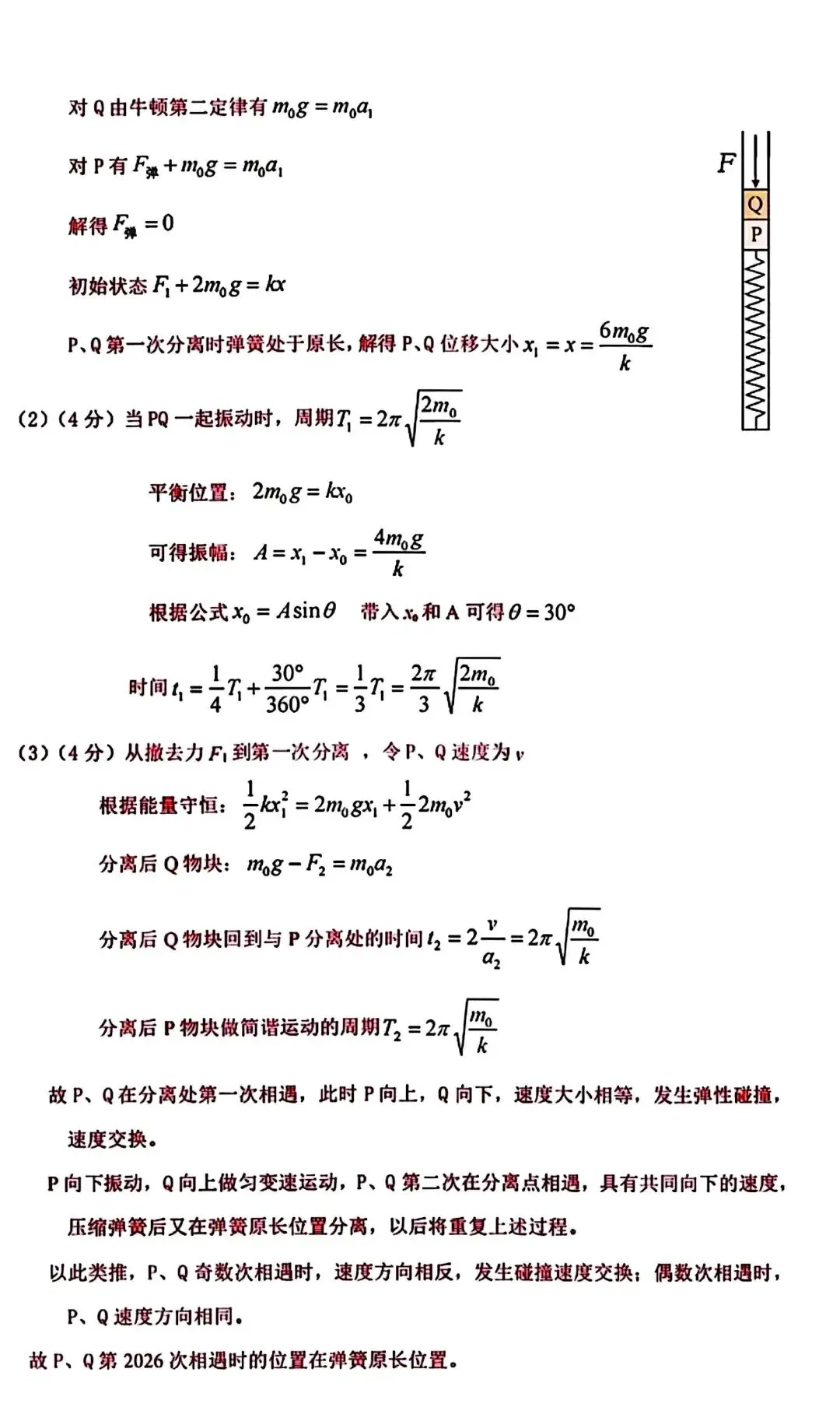 【二模考试】江西省九江市2026届高三第二次模拟考试物理试卷+参考答案 第10张