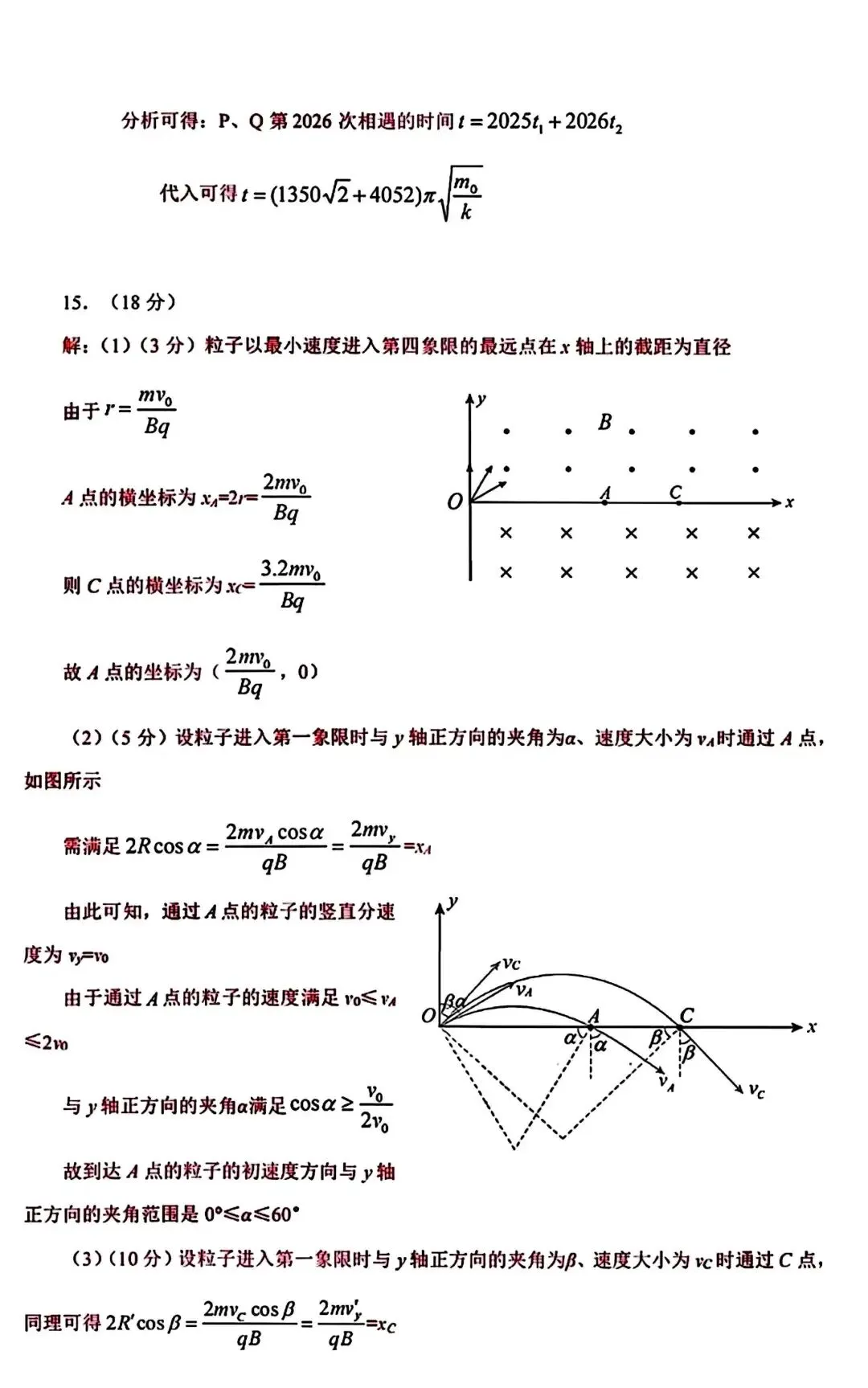 【二模考试】江西省九江市2026届高三第二次模拟考试物理试卷+参考答案 第11张