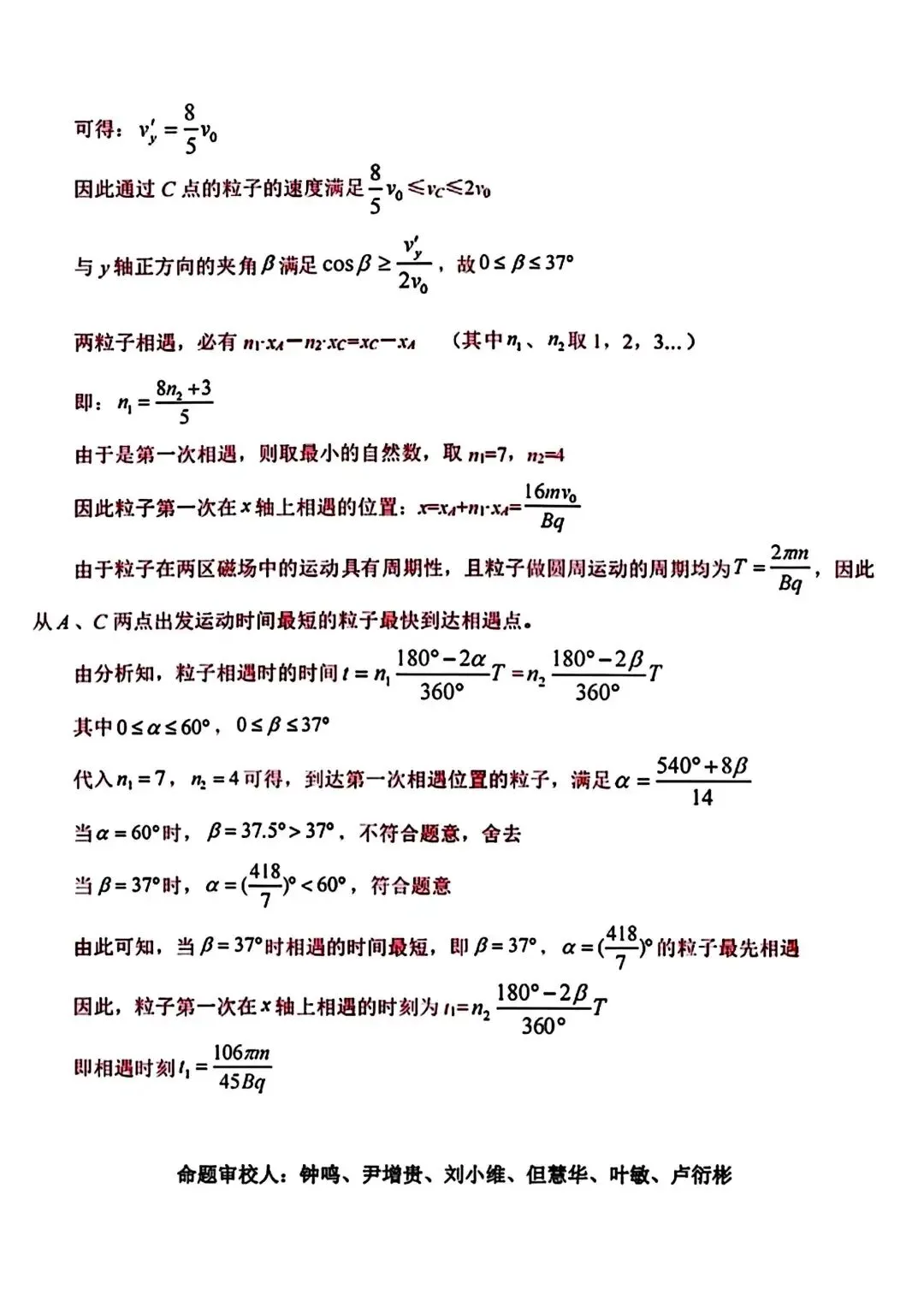 【二模考试】江西省九江市2026届高三第二次模拟考试物理试卷+参考答案 第12张