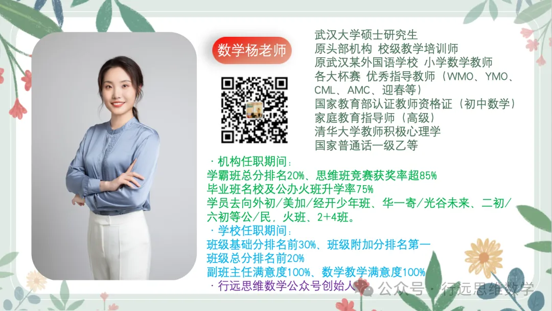 WMO省测真题详解!第34届·4年级 第5张