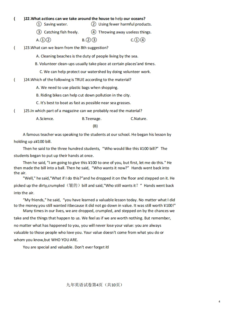 2026哈尔滨道外区九年级下英语一模 试卷+答案 第5张