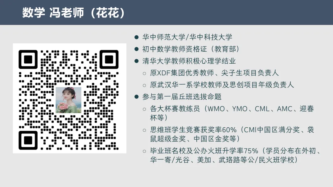 WMO省测真题详解!第34届·4年级 第10张