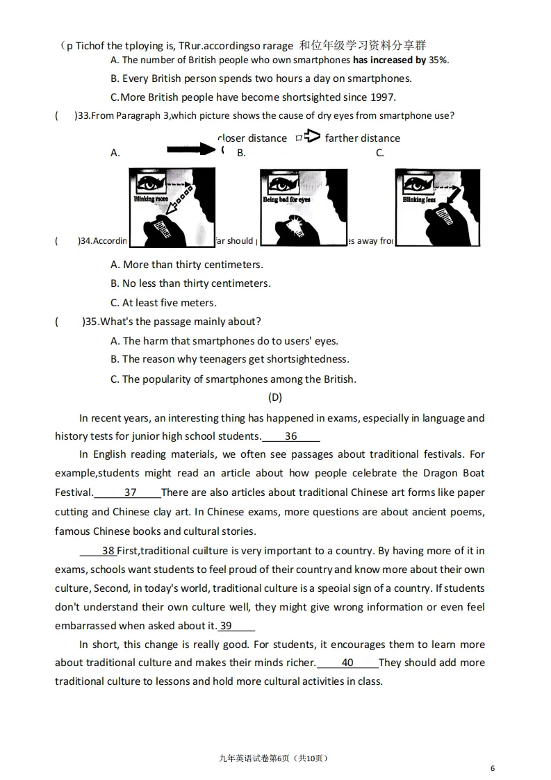 2026哈尔滨道外区九年级下英语一模 试卷+答案 第7张