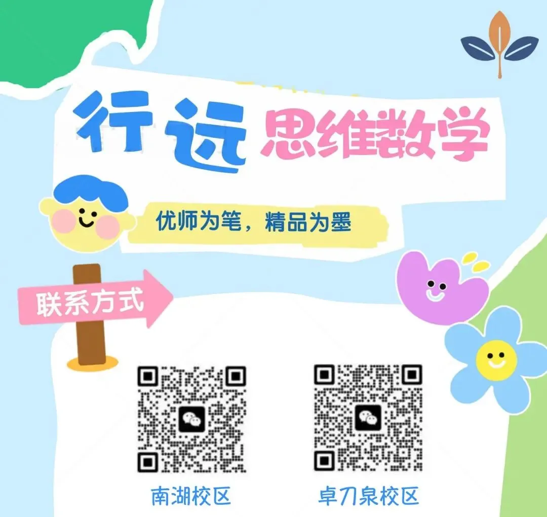 WMO省测真题详解!第34届·4年级 第14张