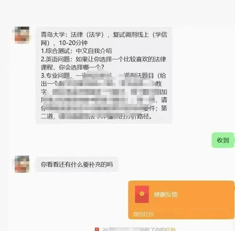 26法硕复试真题有偿征集进行中 第2张 26法硕复试真题有偿征集进行中 第2张