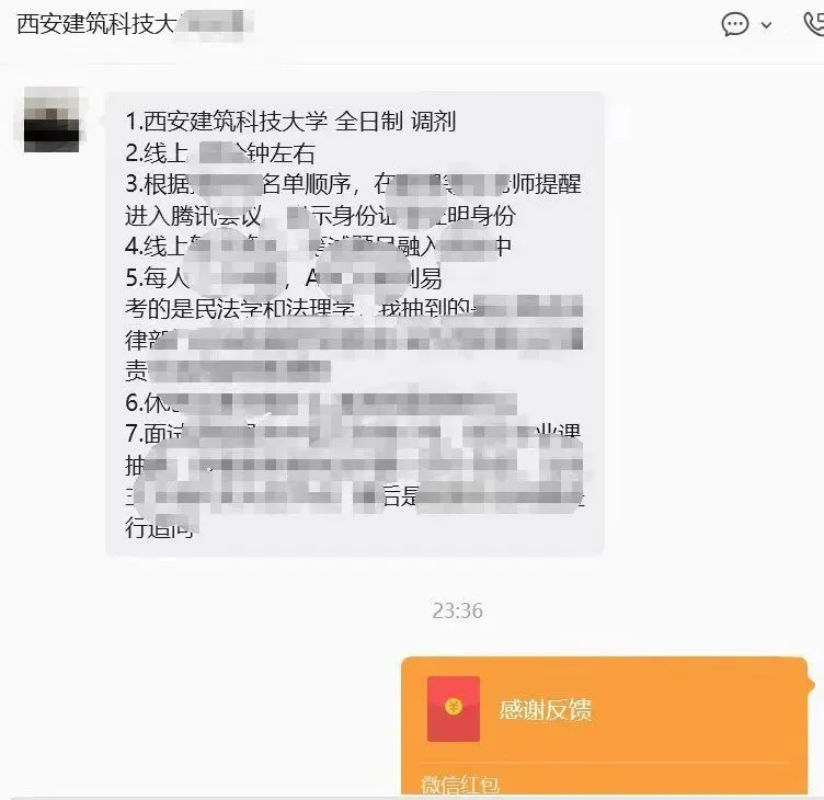 26法硕复试真题有偿征集进行中 第5张 26法硕复试真题有偿征集进行中 第5张