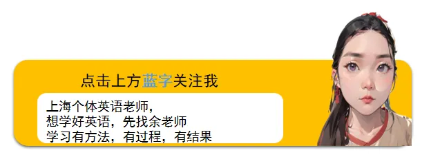 距离上海中考不到70天!英语一模90+想冲130+,必须要知道的底牌和大实话 第1张