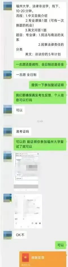 26法硕复试真题有偿征集进行中 第8张 26法硕复试真题有偿征集进行中 第8张